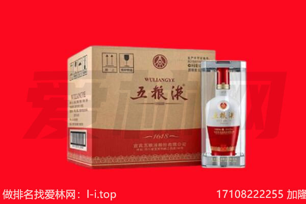 丽水回收陈年五粮液.jpg