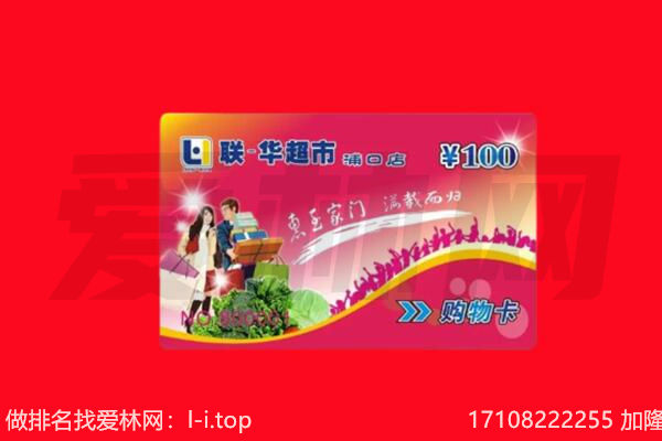 丽水购物卡回收.jpg