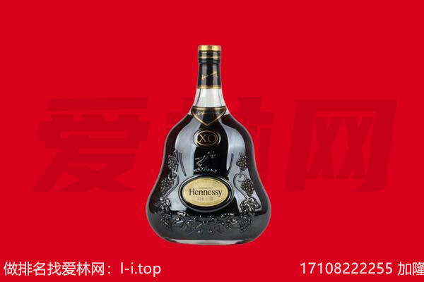 丽水回收轩尼诗